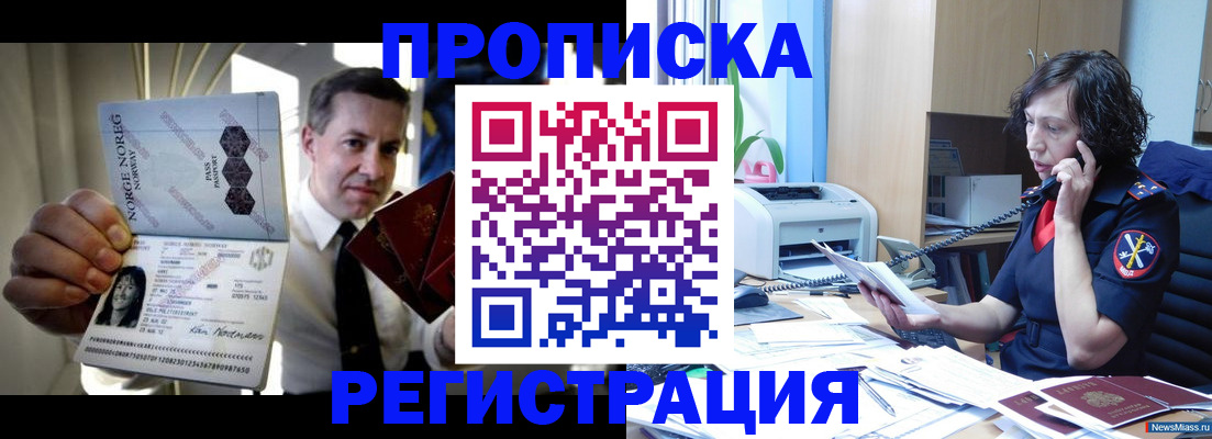 временная регистрация госуслуги в Кеми