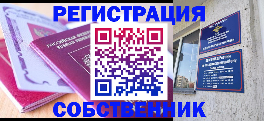 временная регистрация в квартире в Кеми