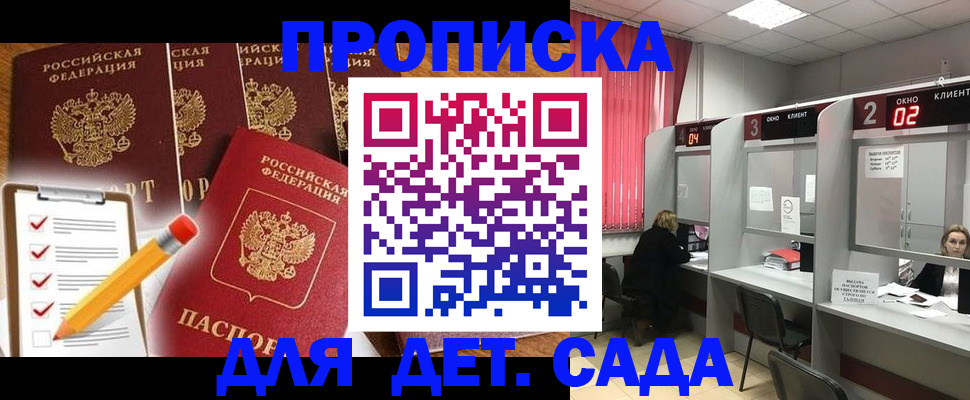 временная регистрация адрес в Кеми