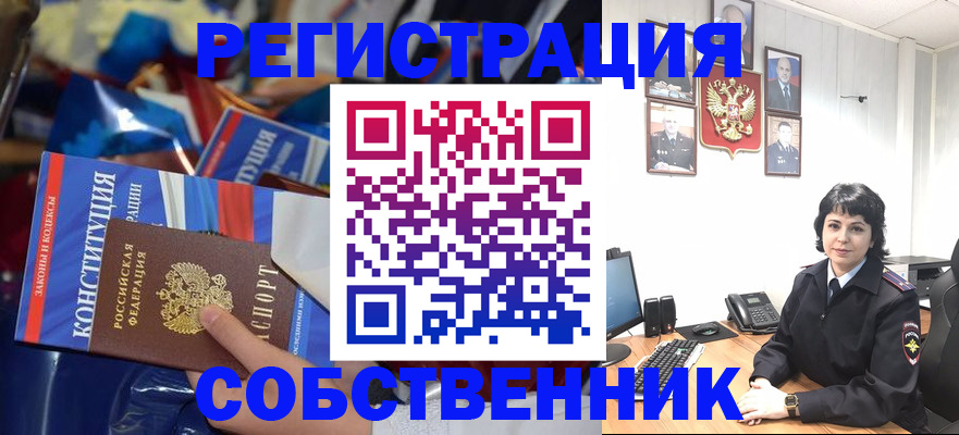 временная прописка в Кеми