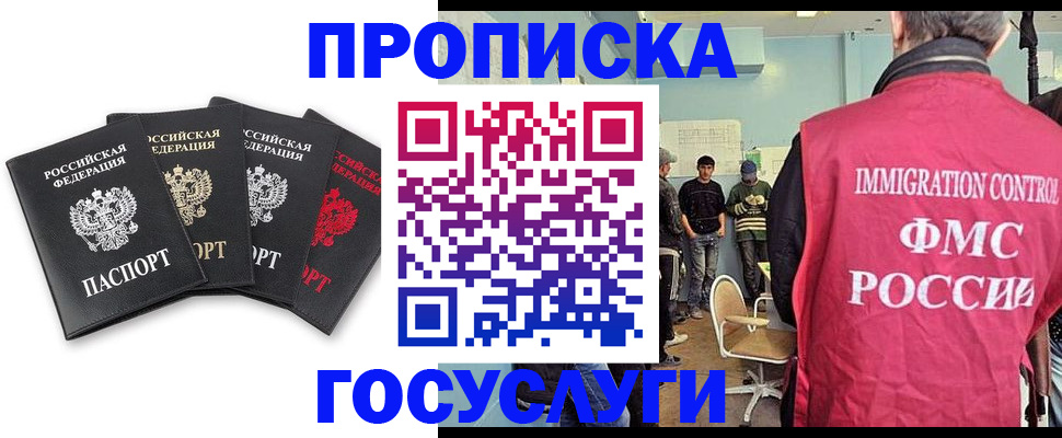 временная регистрация в квартире в Кеми