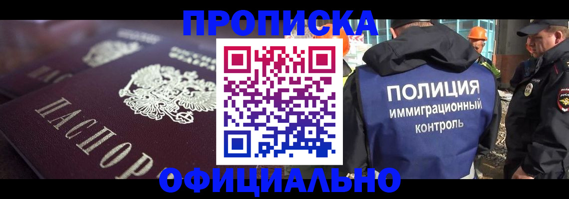 временная регистрация надежно в Кеми