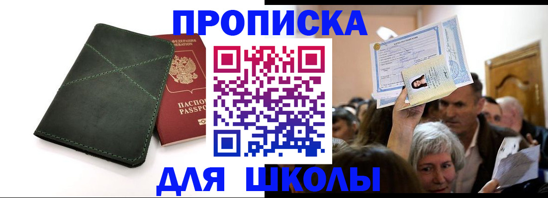 временная регистрация в квартире в Кеми