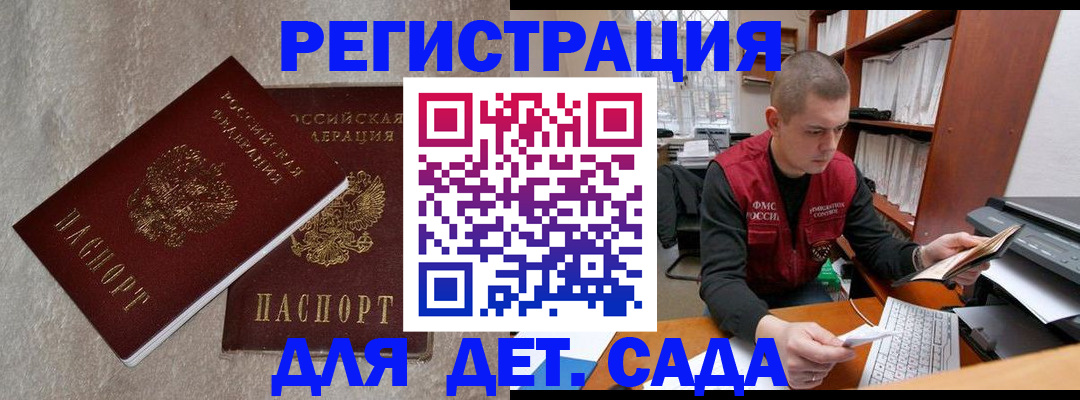 прописка для кредита в Кеми